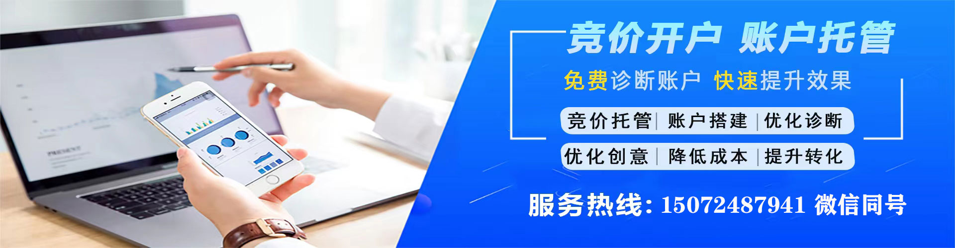 霞山sem竞价员